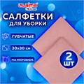 Салфетка из МИКРОФИБРЫ ГУБЧАТАЯ PVA/ПВА СУПЕРВПИТЫВАЮЩАЯ 30х30 см, КОМПЛЕКТ 2 шт., HIGH ABSORB, 320 г/м2, LAIMA, 607790 607790