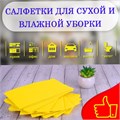 Салфетки ВИСКОЗНЫЕ универсальные STANDART, 25х38 см, КОМПЛЕКТ 7 шт., 90 г/м2, "НЕДЕЛЬКА", LAIMA, К4121, 605502 605502