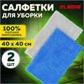 Салфетки из МИКРОФИБРЫ 40х40 см, КОМПЛЕКТ 2 шт., ULTRASONIC BI-COLOUR, 220 г/м2, LAIMA HOME, 608218 608218