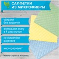 Салфетки из МИКРОФИБРЫ ГУБЧАТЫЕ 17х20 см, КОМПЛЕКТ 3 шт., 3 слоя, ассорти, 440 г/м2, LAIMA, 606657 606657
