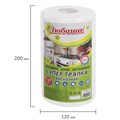 Салфетки универсальные в рулоне 150 шт. СУПЕР ТРЯПКА, 20х23 см, вискоза, 35 г/м2, белые, ЛЮБАША, 605492 605492