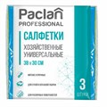 Салфетки универсальные, 30х38 см, КОМПЛЕКТ 3 шт., 90 г/м2, вискоза, PACLAN Professional 600915