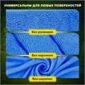 Тряпка из микрофибры 50х60 см, АВТО / ДОМ / ОФИС, "OVERLOCK INDIGO COLOUR", синяя, 220 г/м2, LAIMA HOME, 608222 608222