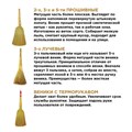 Веник сорго 3-х прошивной ЛЮБАША "СТАНДАРТ", длина 79 см, 604228 604228