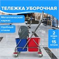 Тележка уборочная BRABIX, 2-съемных ведра по 15 л, отжим, корзина, держатель для мусорного мешка с поддерживающей платформой, 601500 601500