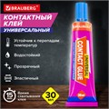 Клей контактный универсальный BRAUBERG EXTRA, 30 мл, прочный, блистер, 608106 608106