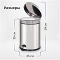 Ведро мусорное с педалью 12 литров "Classic Plus", ЗЕРКАЛЬНОЕ, нержавеющая сталь, со съемным внутренним ведром, LAIMA, ТУРЦИЯ, 608113 608113
