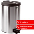 Ведро мусорное с педалью 12 литров "Modern", МАТОВОЕ, нержавеющая сталь, со съемным внутренним ведром, LAIMA, 232264 232264