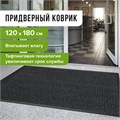 Коврик входной ИЗНОСОСТОЙКИЙ влаговпитывающий 120х180 см, толщина 8 мм, ТАФТИНГ, серый, LAIMA EXPERT, 606887 606887