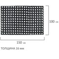 Коврик входной резиновый грязесборный ячеистый, 100х150 см, толщина 16 мм, LAIMA EXPERT, 607814 607814