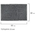 Коврик входной резиновый грязесборный ячеистый, 40х60 см, толщина 16 мм, LAIMA EXPERT, 607810 607810