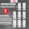 Крючки самоклеящиеся универсальные 2,5x4,5 см, КОМПЛЕКТ 8 шт., сталь, серебристые, LAIMA Home, 608789 608789