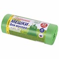 Мешки для мусора биоразлагаемые 35 л, зеленые, рулон 20 шт., ПНД 11 мкм, 50х60 см, ЛЮБАША, 608098 608098