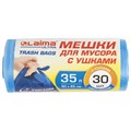 Мешки для мусора с ушками LAIMA "ULTRA" 35 л синие, в рулоне 30 шт. прочные, ПНД 11 мкм, 50х65 см, 607684 607684