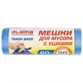 Мешки для мусора с ушками LAIMA "ULTRA" 60 л синие, рулон 20 шт. прочные, ПНД 14 мкм, 60х76 см, 607690 607690
