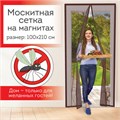 Москитная сетка дверная на магнитах 100х210 см, антимоскитная, коричневая, DASWERK, 607986 607986