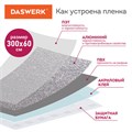 Самоклеящаяся пленка, алюминиевая фольга защитная для кухни/дома, 0,6х3 м, серебро, узор, DASWERK, 607846 607846