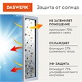 Пленка на окно самоклеящаяся статическая БЕЗ КЛЕЯ солнцезащитная 75х150 см "Шарики" DASWERK, 608593 608593