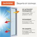Пленка на окно самоклеящаяся статическая БЕЗ КЛЕЯ, солнцезащитная, 67,5х150 см, матовая, DASWERK, 607971 607971