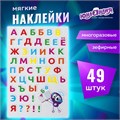 Наклейки зефирные "Русский алфавит", многоразовые, 10х15 см, ЮНЛАНДИЯ, 661782 661782