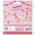 Наклейки из EVA "Ламы и кактус", 24 штуки, ассорти, ЮНЛАНДИЯ, 662687 662687