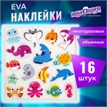 Наклейки обучающие тематические из EVA "Морские обитатели", 20х40 см, многоразовые, ЮНЛАНДИЯ, 663771 663771