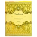 Обложка ПЭ для дневников и учебников с твердой обложкой МАЛОГО ФОРМАТА, ЦВЕТНАЯ С ЗАКЛАДКОЙ, СУПЕРПЛОТНАЯ, 200мкм, 226х430мм, ПИФАГОР,227424 227424