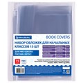 Обложки ПВХ для тетрадей и учебников, НАБОР 15 шт., ПЛОТНЫЕ, 110 мкм, универсальные, прозрачные, BRAUBERG, 271263 271263