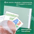 Пленка самоклеящаяся для учебников и книг фактурная, рулон 33х100 см, ПИФАГОР, 227206 227206
