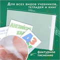 Пленка самоклеящаяся для учебников и книг фактурная, рулон 45х100 см, ПИФАГОР, 224316 224316