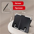 Подставка для книг и учебников BRAUBERG Black, регулируемый наклон, ABS-пластик, 238062 238062