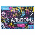Альбом для рисования А4 24 л., скоба, обложка картон, BRAUBERG, 203х288 мм, "Граффити" (2 вида), 106694 106694