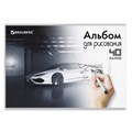 Альбом для рисования А4 40 листов, скоба, глянцевый лак, BRAUBERG, 202х285 мм, "Суперавто" (1 вид), 105093 105093