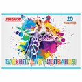 Блокнот для рисования, А4, 20 листов, скоба, обложка офсет, ПИФАГОР, 200х285 мм, "Саванна" (2 вида), 115245 115245