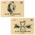 Блокнот для рисования, А4, 40 л., обложка офсет, ПИФАГОР, 200х285 мм, "Лебеди/Лев", 126962 126962