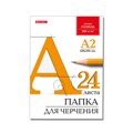 Папка для черчения БОЛЬШАЯ А2, 420х594 мм, 24 л., 200 г/м2, без рамки, ватман ГОЗНАК КБФ, BRAUBERG, 116572 116572