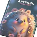 Дневник 1-4 класс 48 л., твердый, BRAUBERG, выборочный лак, с подсказом, "Ежик", 107162 107162