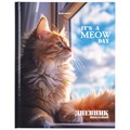 Дневник 1-4 класс 48 л., твердый, BRAUBERG, глянцевая ламинация, с подсказом, "Котик", 107156 107156