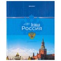 Дневник 1-4 класс 48 л., твердый, BRAUBERG, глянцевая ламинация, с подсказом, "Российский", 106832 106832