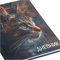 Дневник 5-11 класс 48 л., гибкая обложка, BRAUBERG, глянцевая ламинация, с подсказом, "Cat", 107181 107181