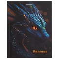 Дневник 5-11 класс 48 л., твердый, BRAUBERG, выборочный лак, с подсказом, "Dragon", 107195 107195