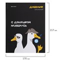 Дневник 5-11 класс 48 л., твердый, BRAUBERG, матовая ламинация, с подсказом, "Гуси", 107183 107183