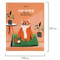 Дневник 1-11 класс 40 л., твердый, BRAUBERG, глянцевая ламинация, "Cute cat", 106852 106852