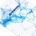 Дневник 1-11 класс 40 л., твердый, BRAUBERG, глянцевая ламинация, "Internet", 106856 106856