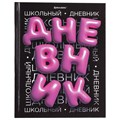 Дневник 1-11 класс 40 л., твердый, BRAUBERG, глянцевая ламинация, "Trend", 107172 107172