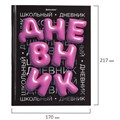 Дневник 1-11 класс 40 л., твердый, BRAUBERG, глянцевая ламинация, "Trend", 107172 107172