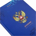 Дневник 1-11 класс 40 л., твердый, BRAUBERG, ламинация, цветная печать, "РОССИЙСКОГО ШКОЛЬНИКА-8", 106860 106860