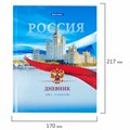 Дневник 1-11 класс 40 л., твердый, BRAUBERG, ламинация, цветная печать, "РОССИЙСКОГО ШКОЛЬНИКА-9", 106861 106861