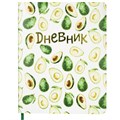 Дневник 1-11 класс 48 л., кожзам (гибкая), печать, фольга, BRAUBERG, "Avocado", 105974 105974