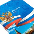 Дневник 1-11 класс 48 л., кожзам (твердая с поролоном), печать, цветной блок, BRAUBERG, "Россия", 106954 106954
